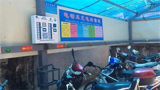 尚亿源刷卡充电站