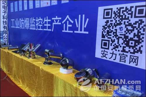 欲为特种设备企业 安力科技精雕工业防爆监控产