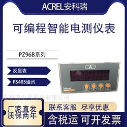 光伏发电直流检测反显智能电测仪表