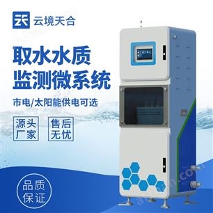 TH-QSZ03多参数水质在线监测设备
