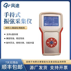 FT-CJ1?持式振弦采集儀