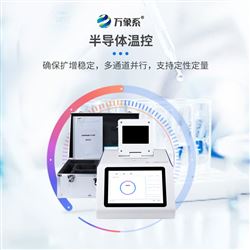 WX-YB416水产病害检测仪