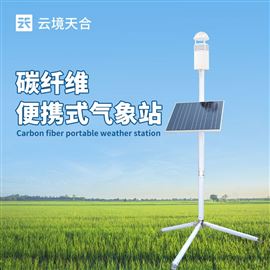 TH-JQX10碳纤维便携式气象仪