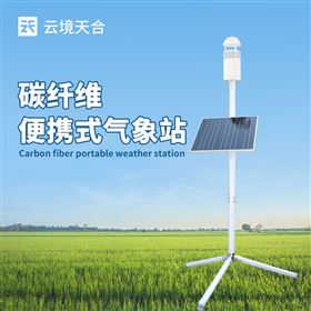 TH-JQX10碳纤维便携式气象仪