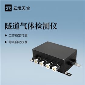 TH-SDQ2隧道气体检测仪