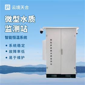 TH-WMSM微型水質檢測站