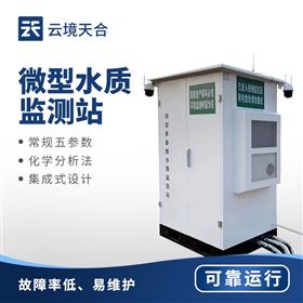 TH-WMSM岸邊水質微站