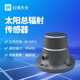 TH-FS1太阳辐射传感器厂家