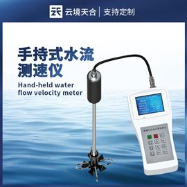 TH-LS300-B便携式手持流速仪