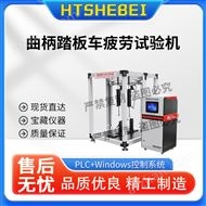 曲柄踏板车疲劳试验机  操作规程