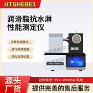 潤滑脂抗水淋性能測(cè)定儀  使用說明