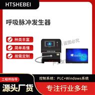 呼吸脉冲发生器 技术指导