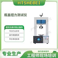 全自動瓶蓋扭矩測試儀  操作規(guī)程
