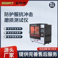 防護fu抗沖擊磨損測試儀 技術(shù)穩(wěn)定