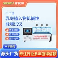 乳房植入物机械性能测试仪 技术稳定