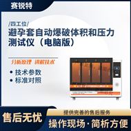 电脑版避yun套自动爆破体积和压力测试仪.