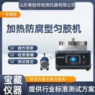 加热防腐型匀胶机测试 操作便捷