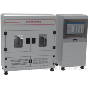 GB/T 19277.1-201塑料生物降解測試系統