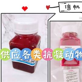 15％綿羊紅細胞懸液