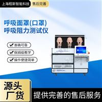 CSI-M507呼吸面罩(口罩）呼吸阻力測試儀