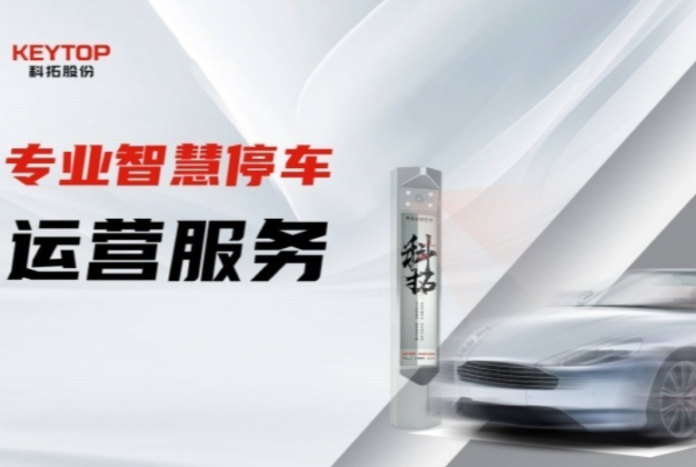 河北滄州車位引導解決方案、停車誘導系統(tǒng)、空閑泊位導航