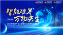 2025慧聰品牌評選【獎項申報】火熱開啟！