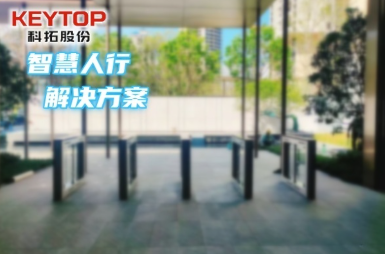 山东聊城人脸识别门禁厂家、人行通道 摆闸/翼闸/三辊闸系统