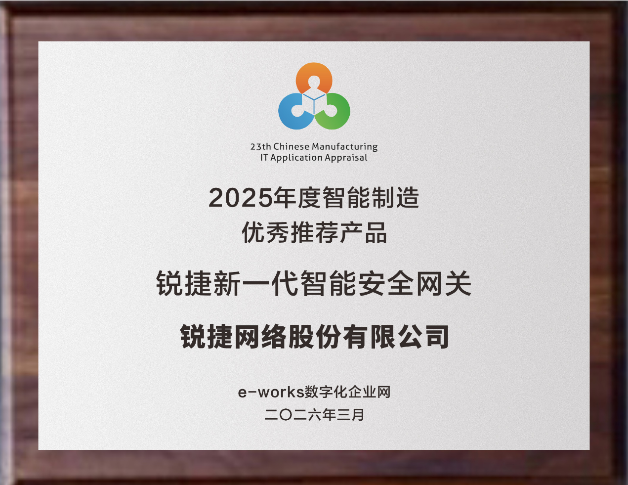 �����һ�����ܰ�ȫ����ն�� ��2025 ����й��������������Ƽ���Ʒ�� ����
