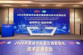 中控信息亮相厦门轨交论坛 分享“AI 少人化”智慧车站建设思路