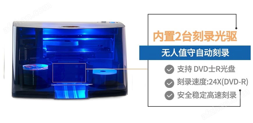 4202 DP光盘打印刻录机