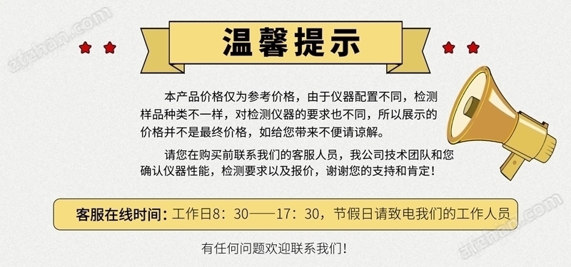 油田助劑鹽含量檢測儀
