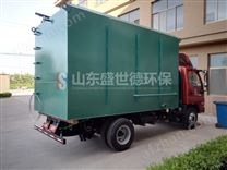 MBR一體化污水處理設(shè)備