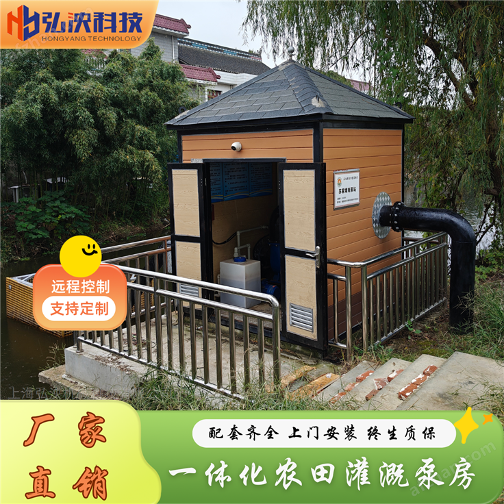 农田智能浇灌泵站