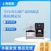 全自動石油產(chǎn)品回流法酸值測試儀
