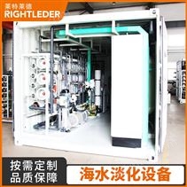 海水淡化技术 莱特莱德反渗透设备厂家