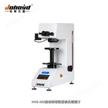 数显自动转塔型维氏硬度计HVS-30Z