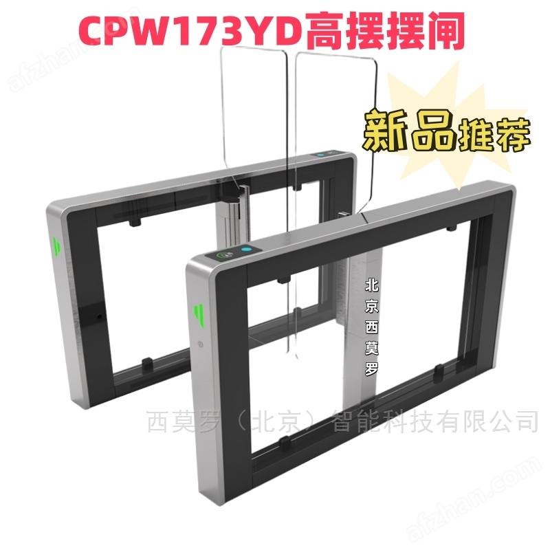 Swipe card gate high swing gate