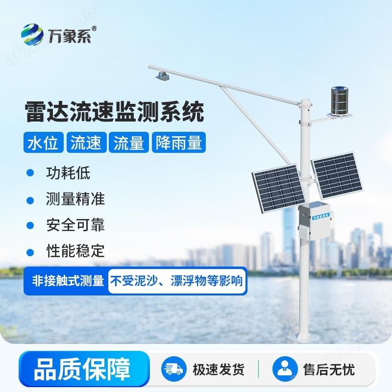 Rainfall evaporation monitoring station