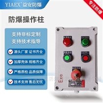 风机启停控制防爆箱