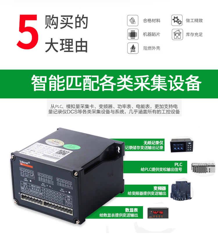 D系列電力變送器：精準可靠，為各領域電力監(jiān)測賦能