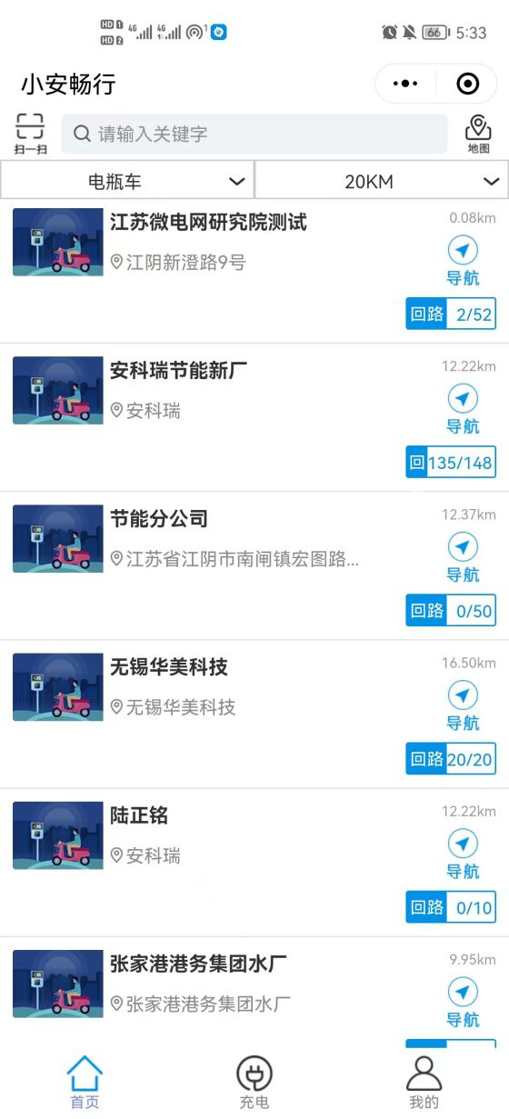 浅谈新能源充电桩的智能化管理与解决方案