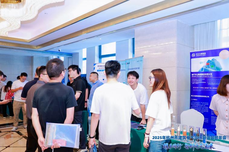 安科瑞出席2025年杭州建筑电气同仁联谊会暨年会