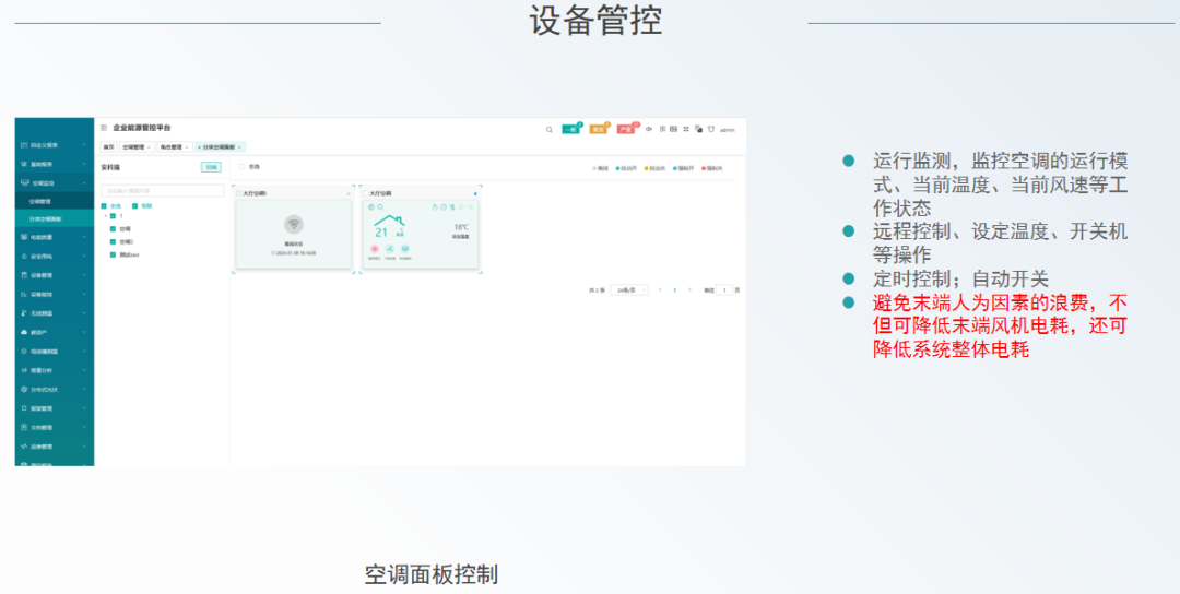 安科瑞 EMS3.0:让工业绿电转型少走弯路的全链路解决方案