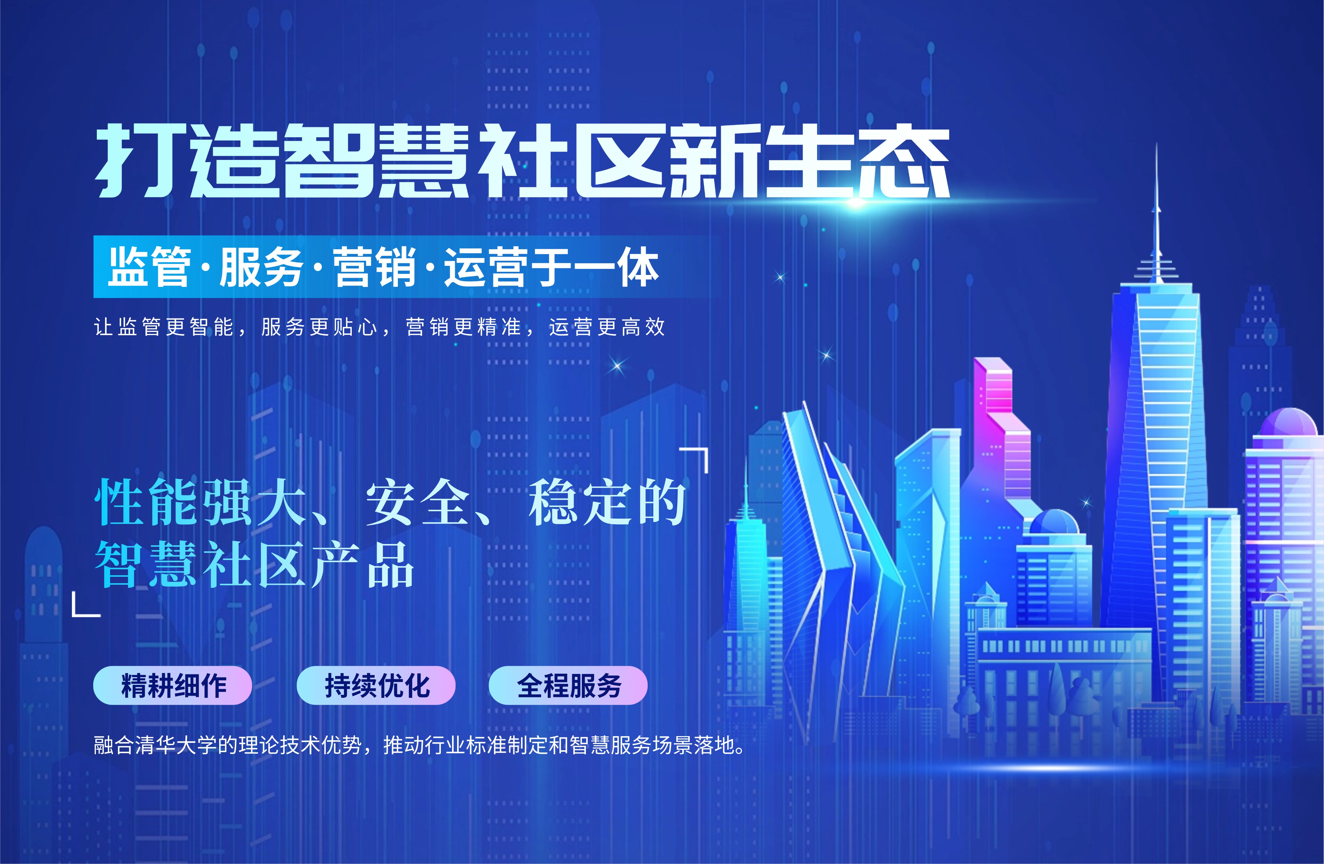 社区banner.jpg