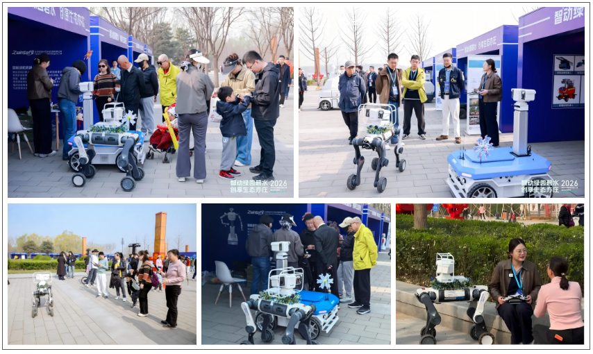 智易时代亮相2026园林水务智能机器人展暨路演活动！