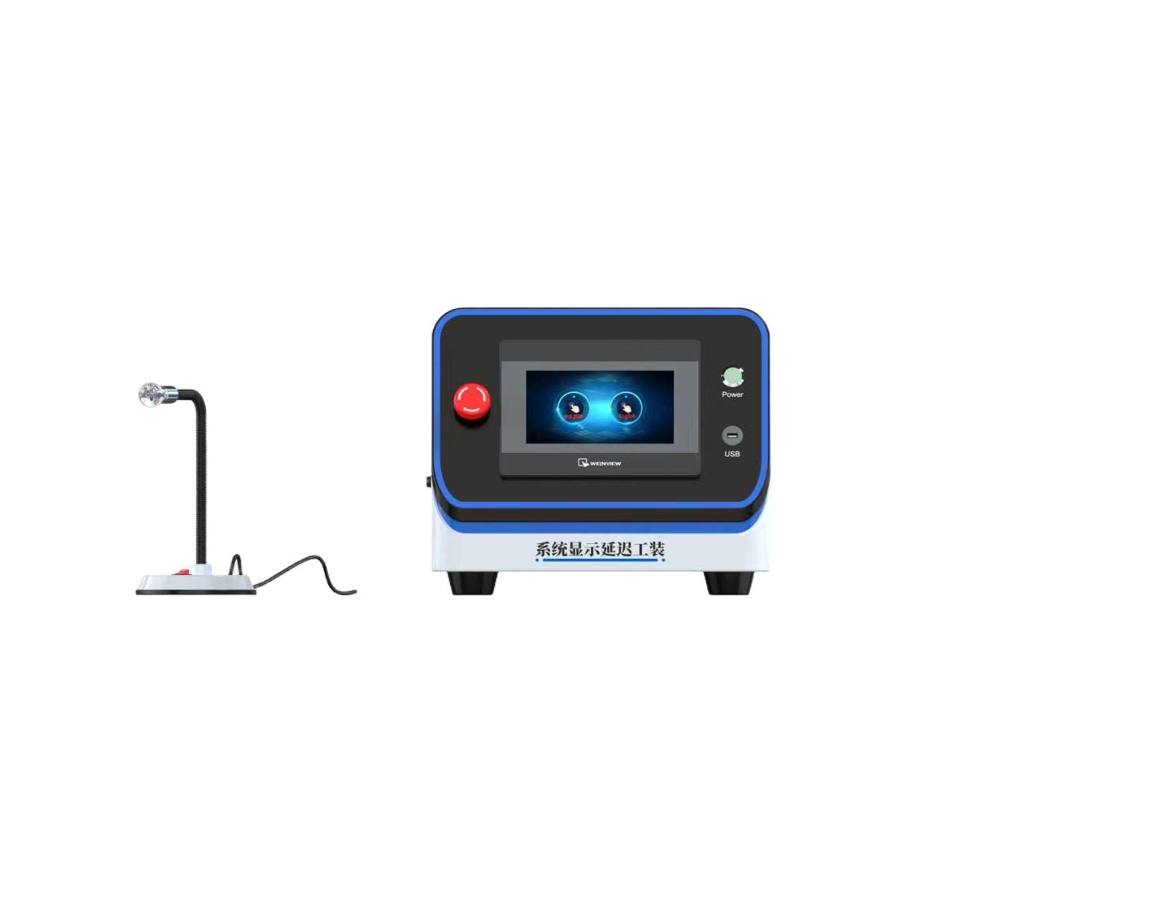 系统显示延迟工装