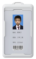 電子學(xué)生證