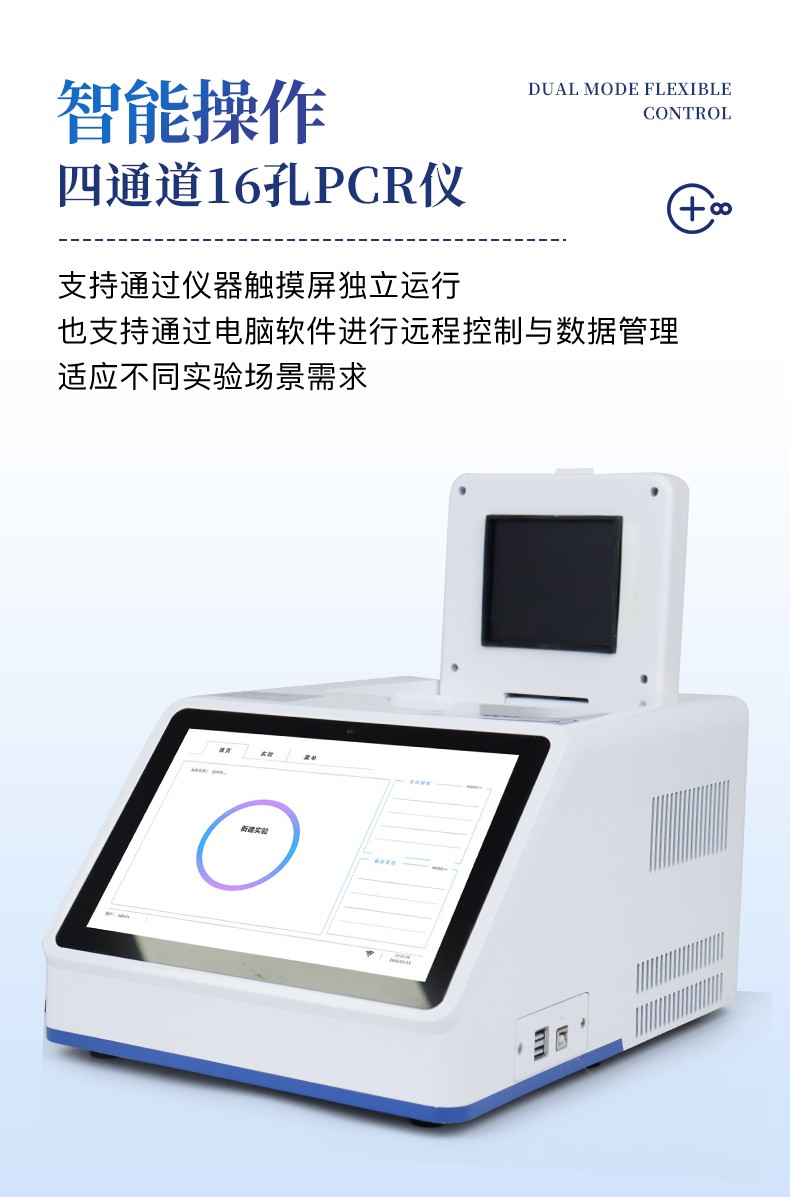 转基因检测仪-YT-YX416_05.jpg