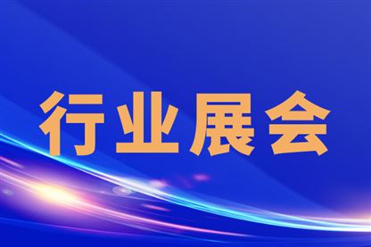 智造賦能，鏈接未來：工業(yè)自動(dòng)化展構(gòu)筑產(chǎn)業(yè)生態(tài)新基石